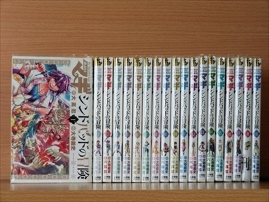 マギ シンドバッド 2冊 全巻セット 送料無料 漫画 コミック Marketingagricola Pt