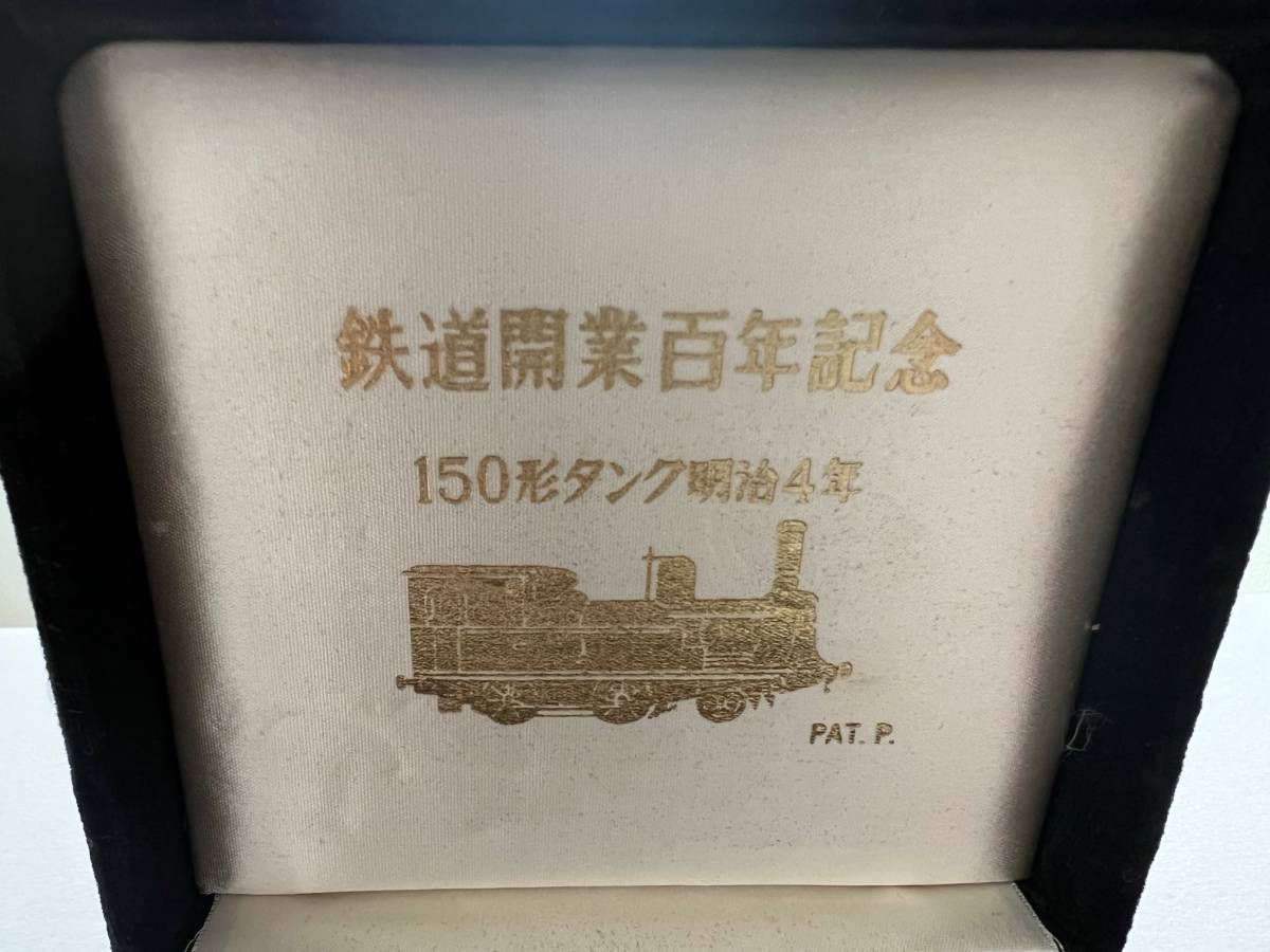 鉄道開業百年記念ネクタイピンの入札履歴 - 入札者の順位