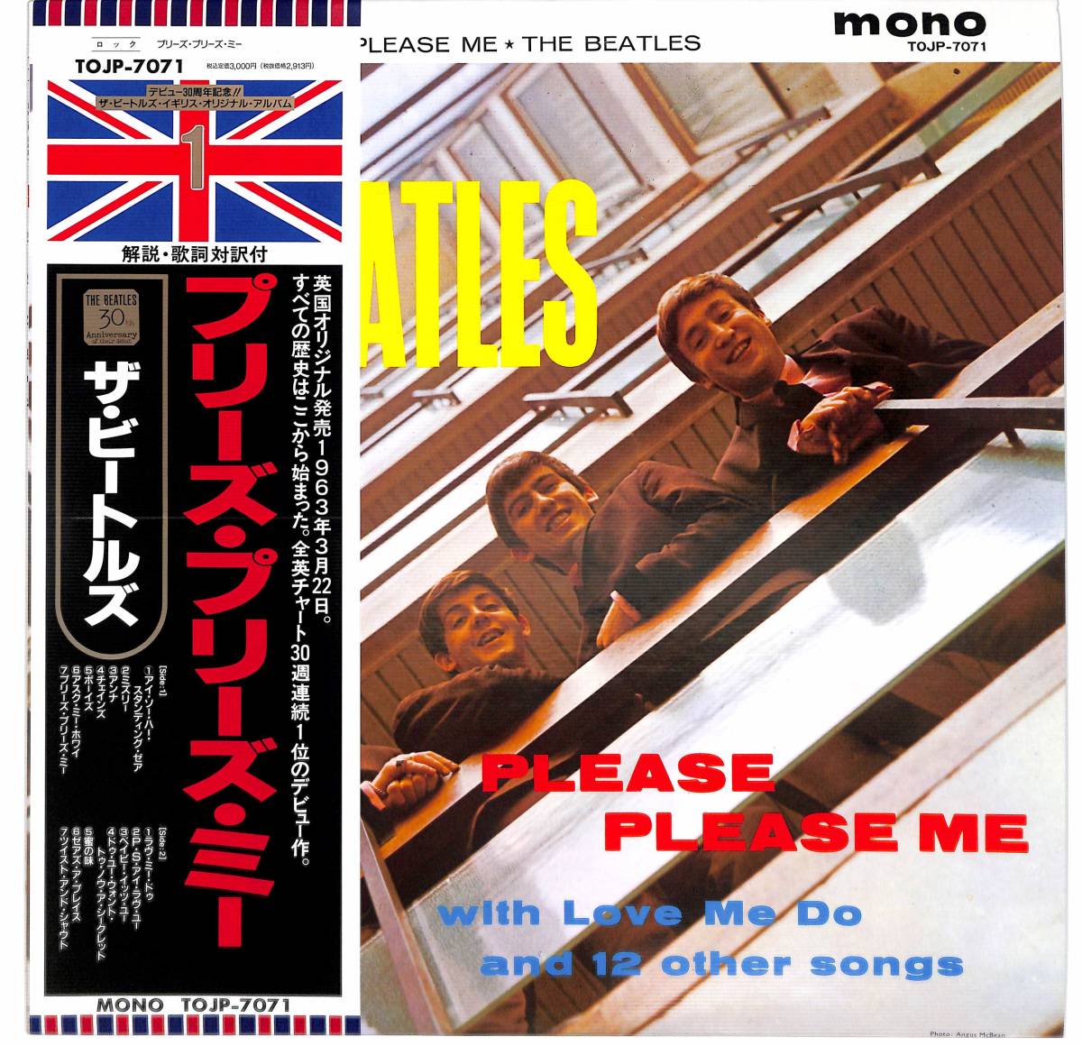 【高品質，SALE】 c6433/LP/帯付/ザ ビートルズ/プリーズ プリーズ ミー(PLEASE PLEASE ME)｜売買されたオークション情報、yahooの商品情報をアーカイブ公開 - オークファン B