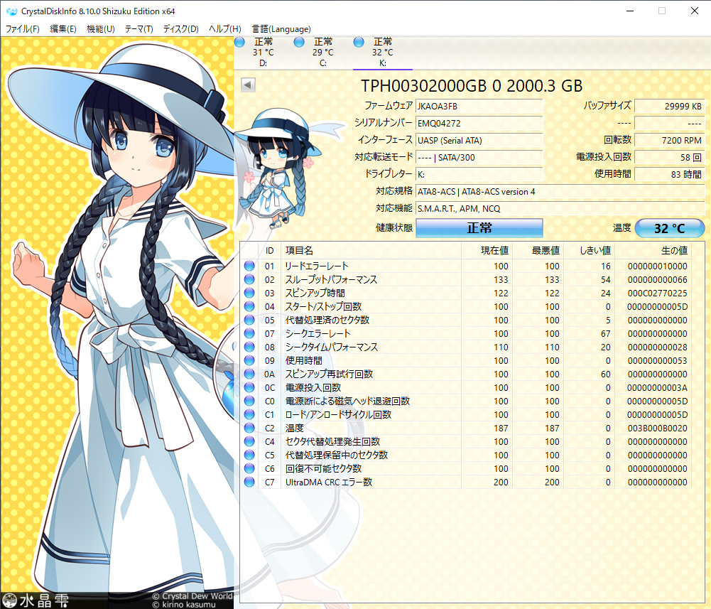 使用時間少 2TB 7200rpm SATA 3.5 HDD 中古 正常動作品なるもジャンク扱いにて格安！_2