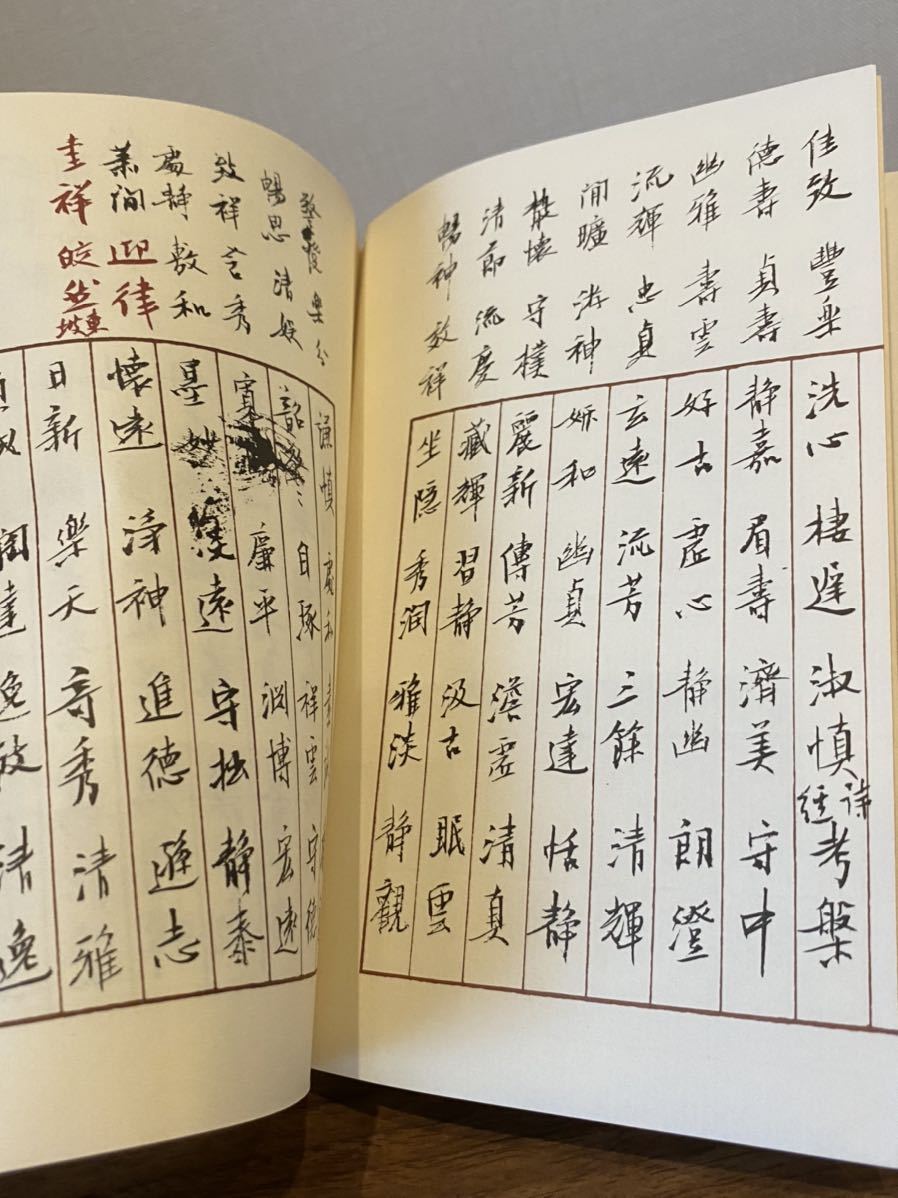 松本芳翠「芳翠墨場自在」 生誕百年記念本 初版 書道 本(書道)｜売買