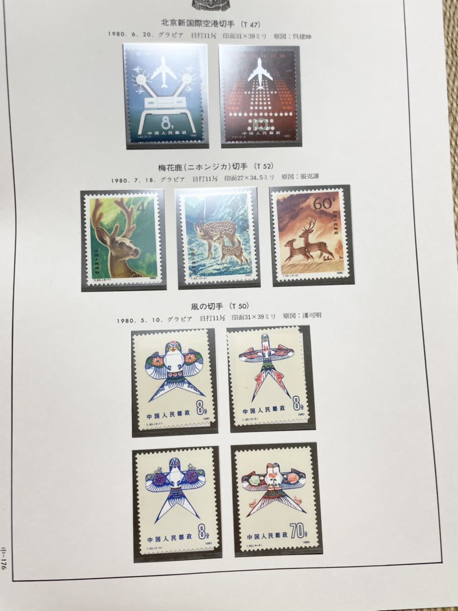 中国切手 Yahoo 2026年最新中国切手のコレクション豊富な商品一覧 #LC3