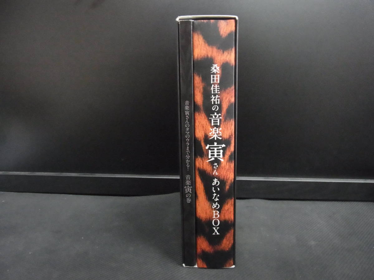 ☆2/希少/桑田佳祐の音楽寅さん MUSIC TIGER あいなめBOX DVD 6枚組 