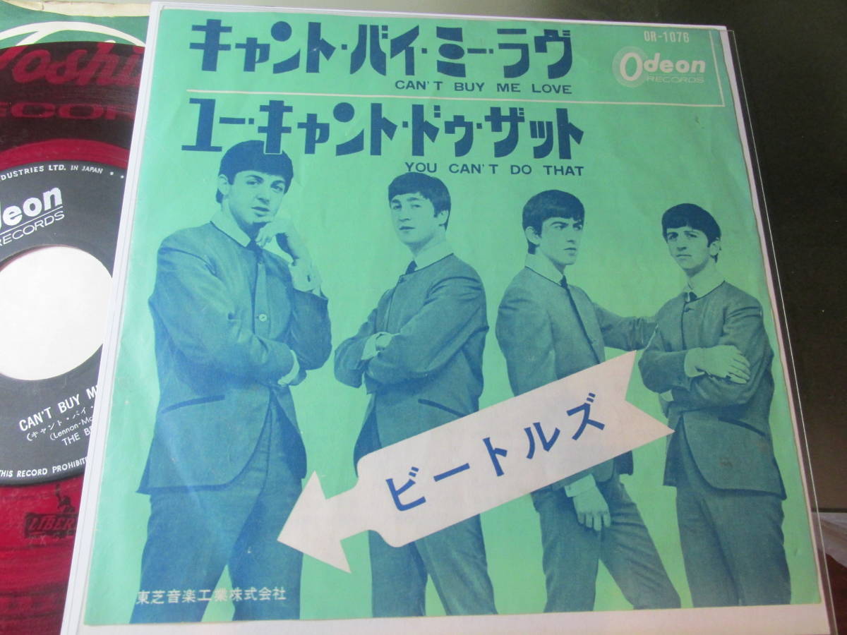 図鑑：日本・オデオン盤のビートルズ・レコード - オデオン赤盤