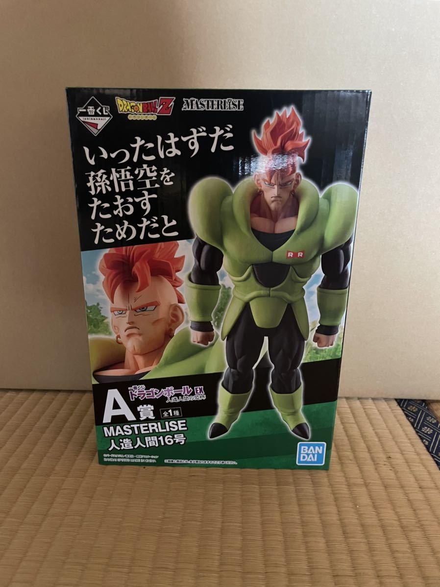 1円スタート 一番くじ ドラゴンボール EX 人造人間の恐怖 A賞 1円スタート 一番くじ ドラゴンボール EX 人造人間の恐怖 A賞