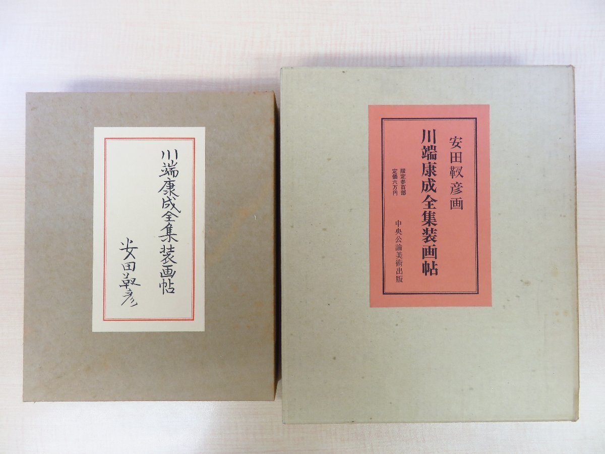 特装版 皮革用語辞典 皮革用語辞典 日本皮革技術協会 |本 通販 メルカリ 日本皮革産業連合会