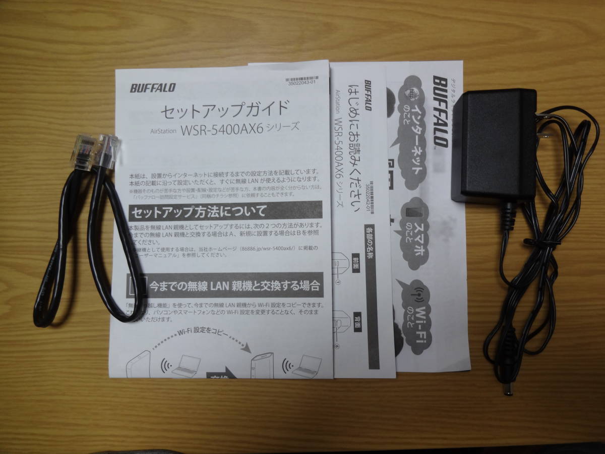 ◇◇ BUFFALO Wi-Fi 6 対応ルーター WSR-5400AX6-CG ＆ 中継機 
