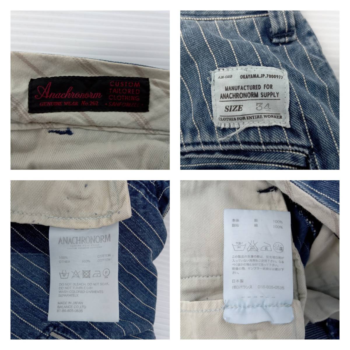 ☆ ANACHRONORM アナクロノーム ヒッコリーストライプトラウザーズ 