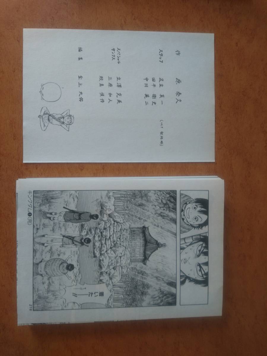 裁断済み】キングダム 既刊全巻1〜65巻セット(最新刊) 送料無料 映画 