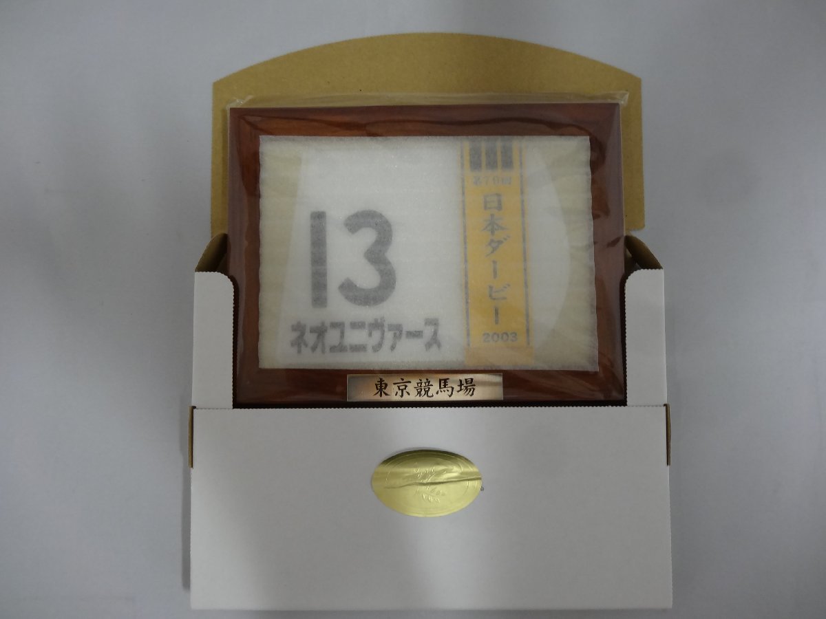 第70回 日本ダービー 2003 ネオユニヴァース 額入り オリジナル 優勝