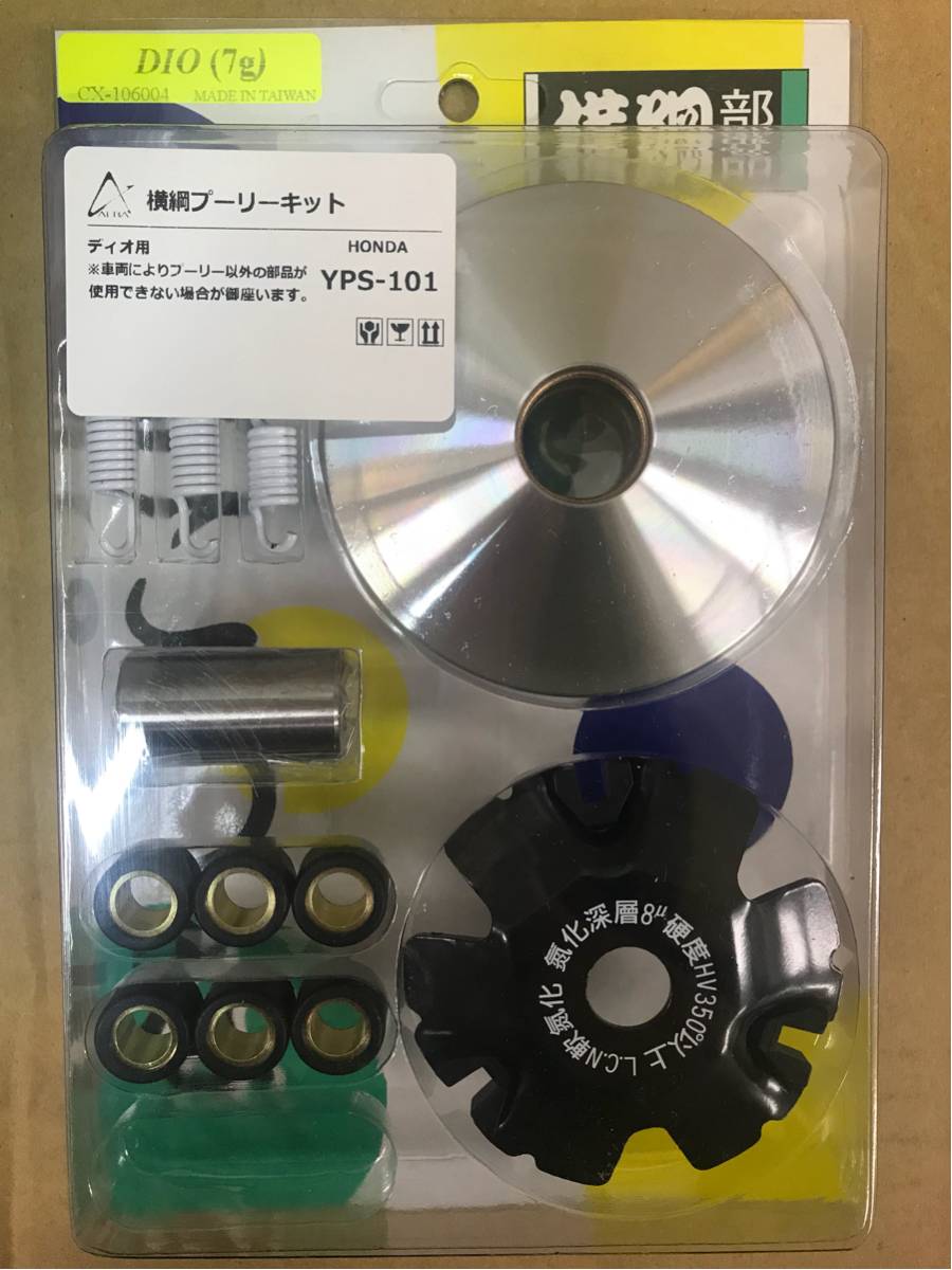 送料込/横綱/ジャイロ/キャノピー/X/UP/DIO/ライブ/デイオ/ZX/AF35