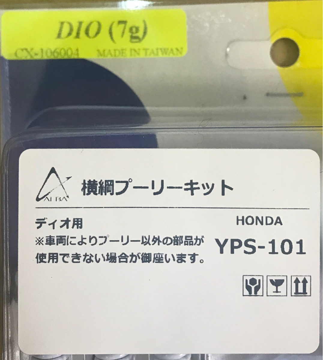 送料込/横綱/ジャイロ/キャノピー/X/UP/DIO/ライブ/デイオ/ZX/AF35