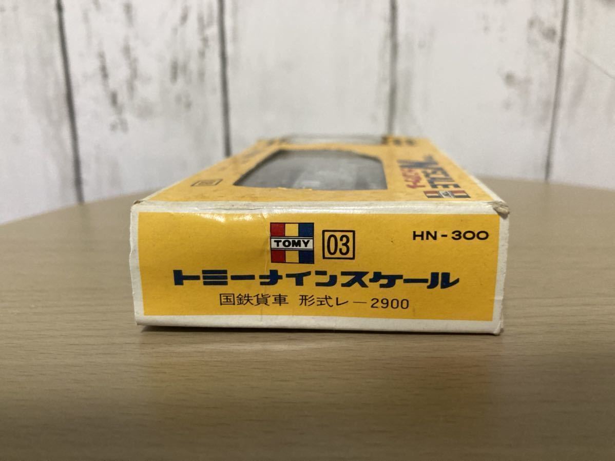 N／TOMY／ナインスケール2軸貨車／レ2900 冷蔵車／黄箱ヴィンテージ