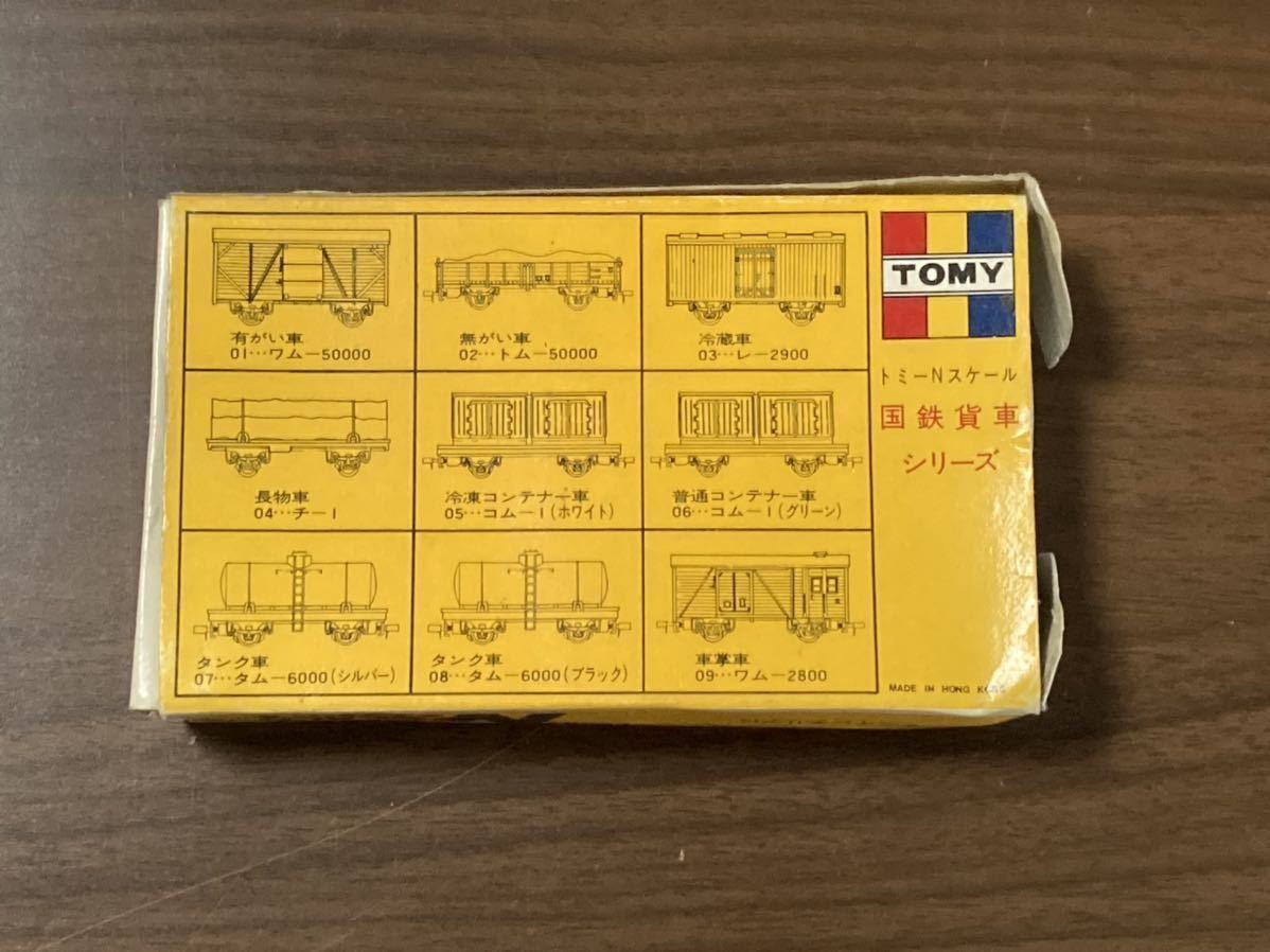 N／TOMY／ナインスケール2軸貨車／レ2900 冷蔵車／黄箱ヴィンテージ