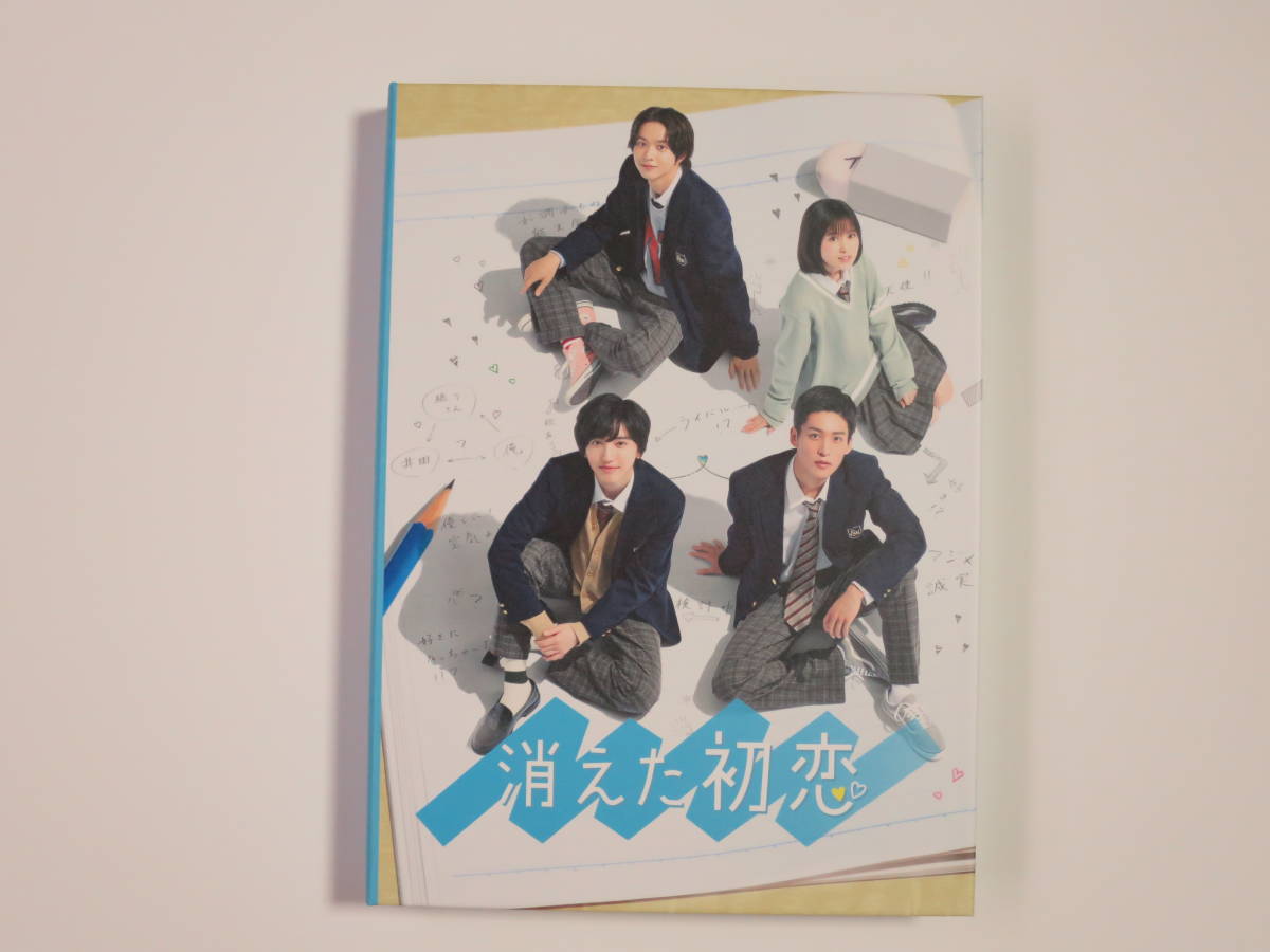 消えた初恋 Blu-ray BOX ＜BD4枚組 (本編Disc3枚+特典Disc1枚)＞