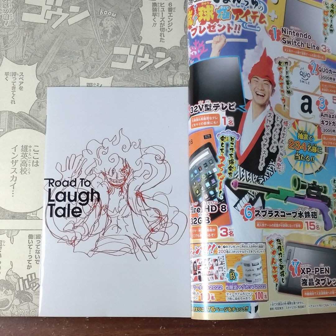 週刊少年ジャンプ 22年8月1日号 No 33 少年ジャンプ 売買されたオークション情報 Yahooの商品情報をアーカイブ公開 オークファン Aucfan Com