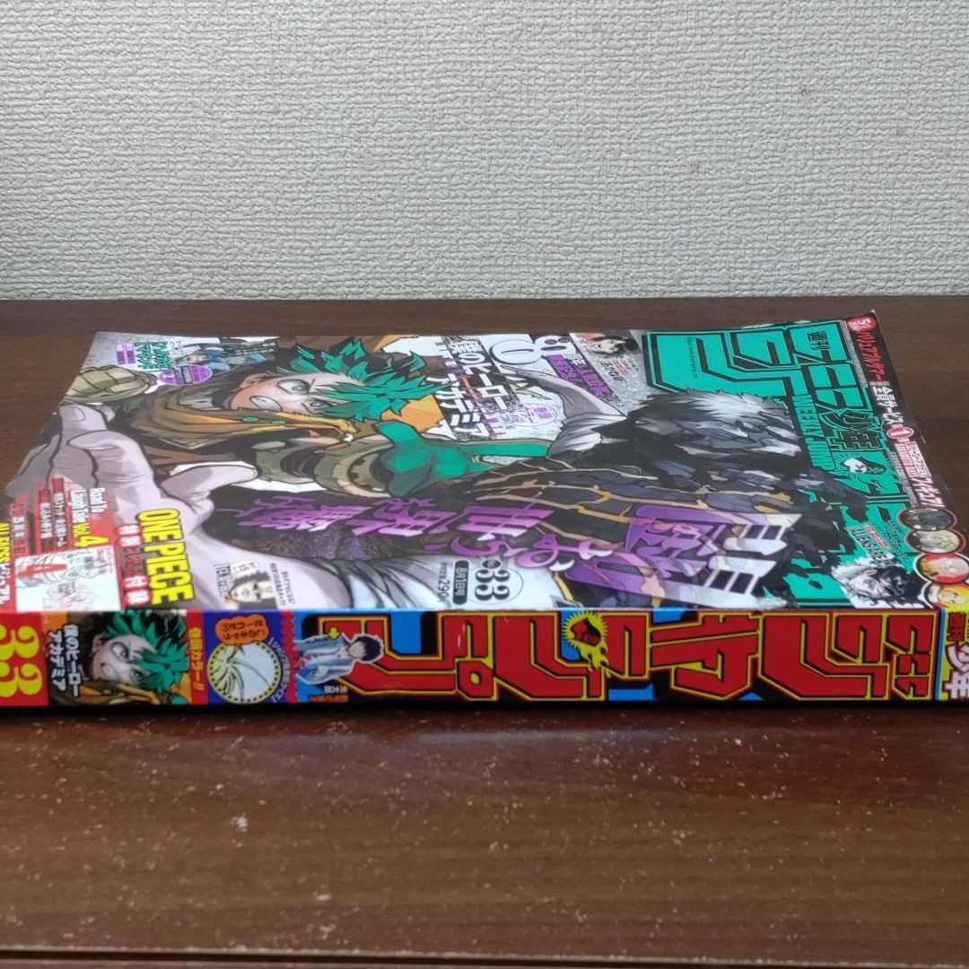 週刊少年ジャンプ 22年8月1日号 No 33 少年ジャンプ 売買されたオークション情報 Yahooの商品情報をアーカイブ公開 オークファン Aucfan Com