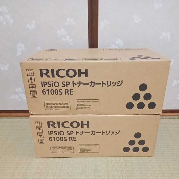 【新作入荷，本物保証】 RICOH IPSiO SPトナーカートリッジ 6100S RE 純正品 リコー トナー 515469 大容量 2個セット(リコー)｜売買されたオークション情報、yahooの商品情報をアーカイブ公開 - オークファン リコー