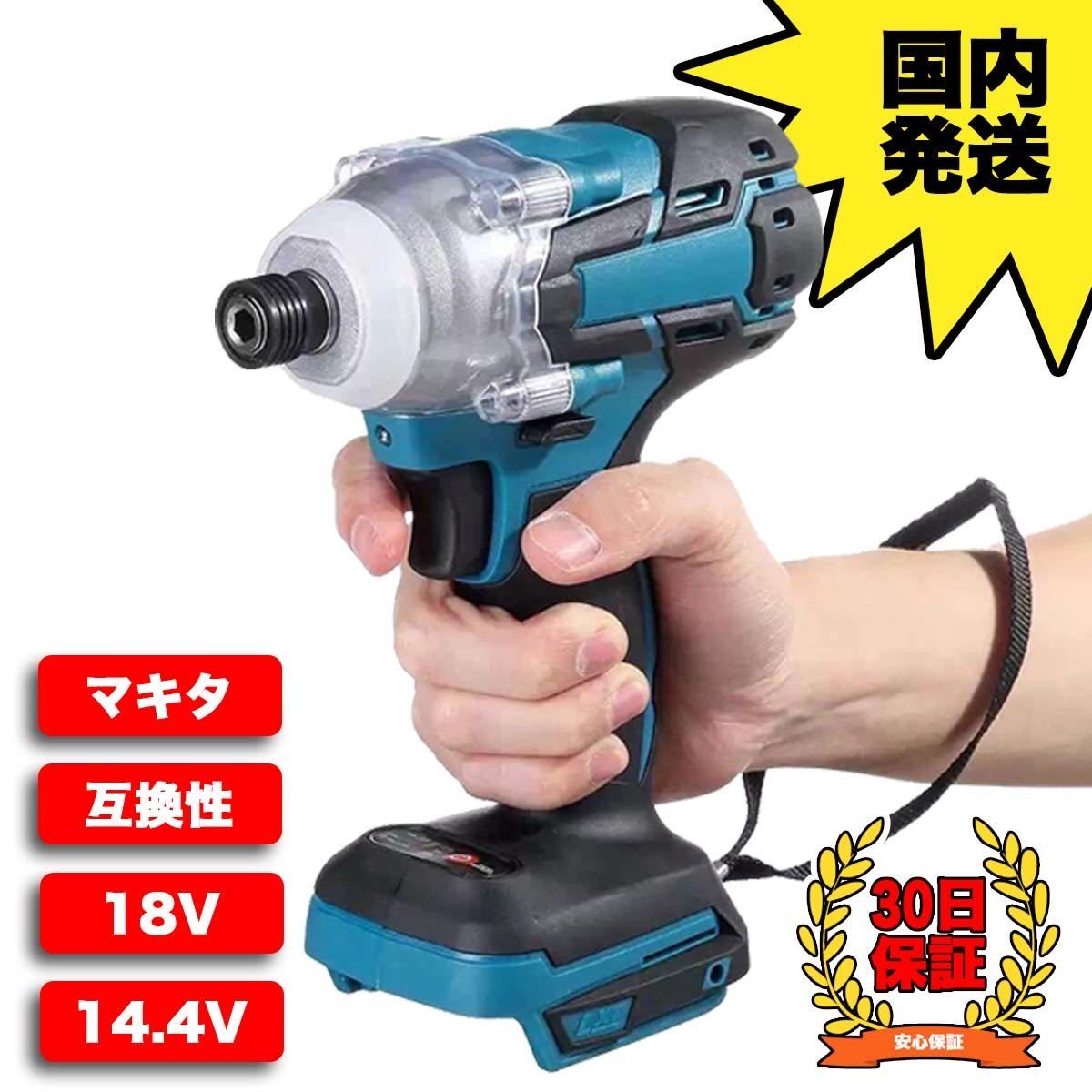 マキタ 18V 互換 Rebuild 互換バッテリー 14.4V 充電式 NextLiving 