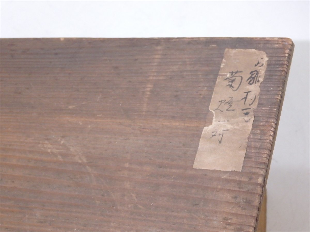 ☆京都 丸平 雛人形細工司【菊灯 一対 共箱】台の直径16cm 高さ50cm