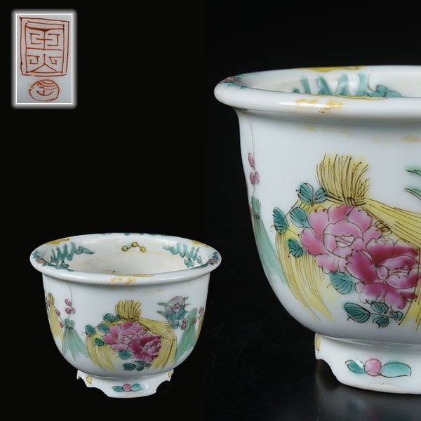 値下げ中古 【加】234e 中国美術 色絵 外縁 花図 丸鉢 直径 約9，5cm