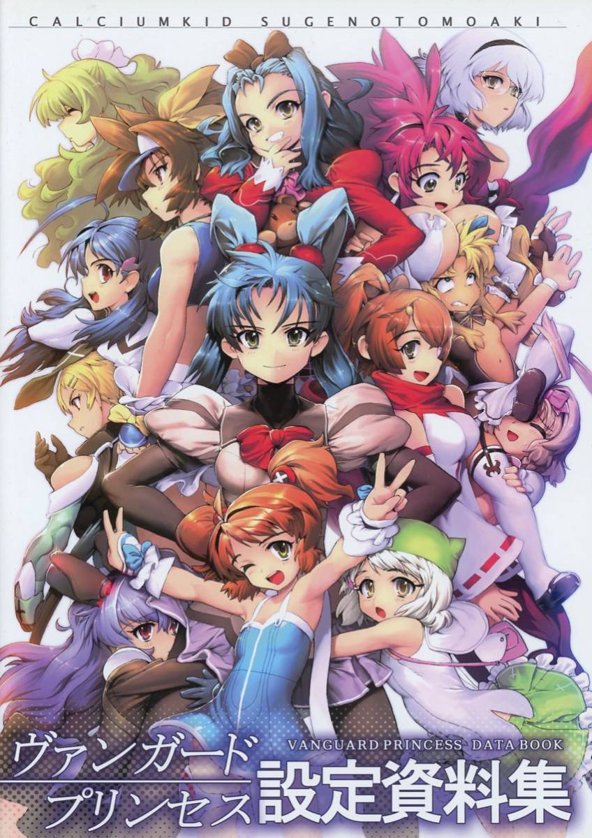 ヴァンガードプリンセスの値段と価格推移は 12件の売買情報を集計したヴァンガードプリンセスの価格や価値の推移データを公開