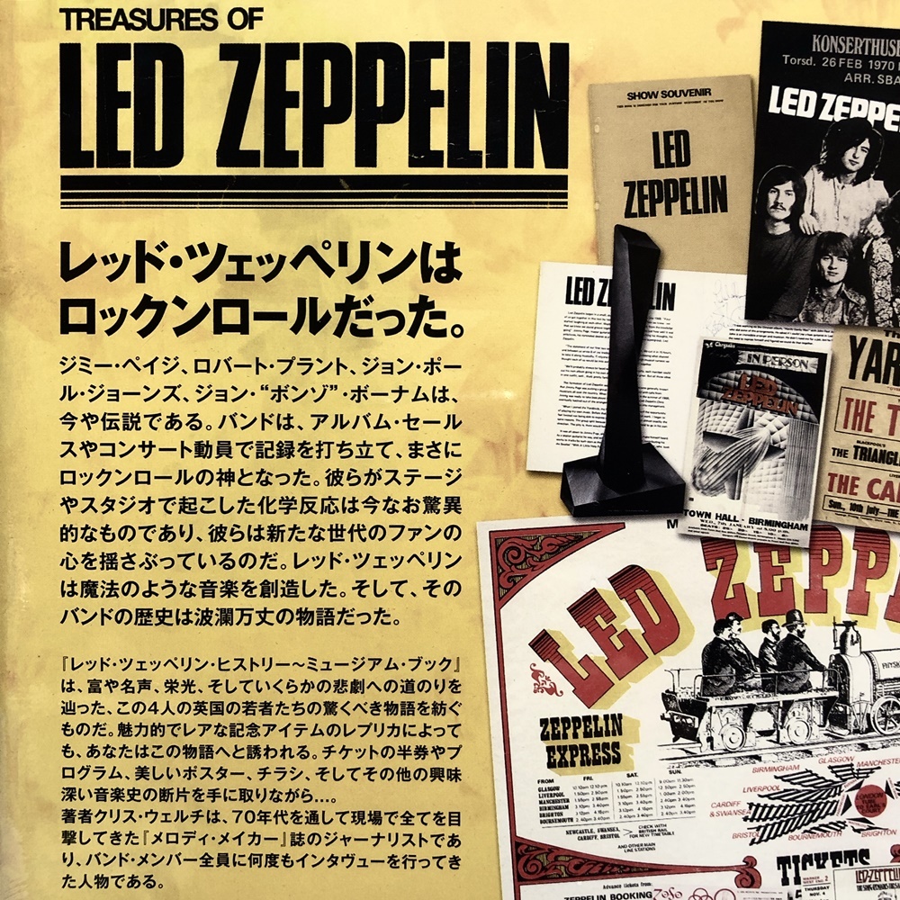 絶版本 レッド・ツェッペリン・ヒストリー ミュージアム・ブック 完全生産限定 絶版本 レッド・ツェッペリン・ヒストリー ミュージアム・ブック 完全