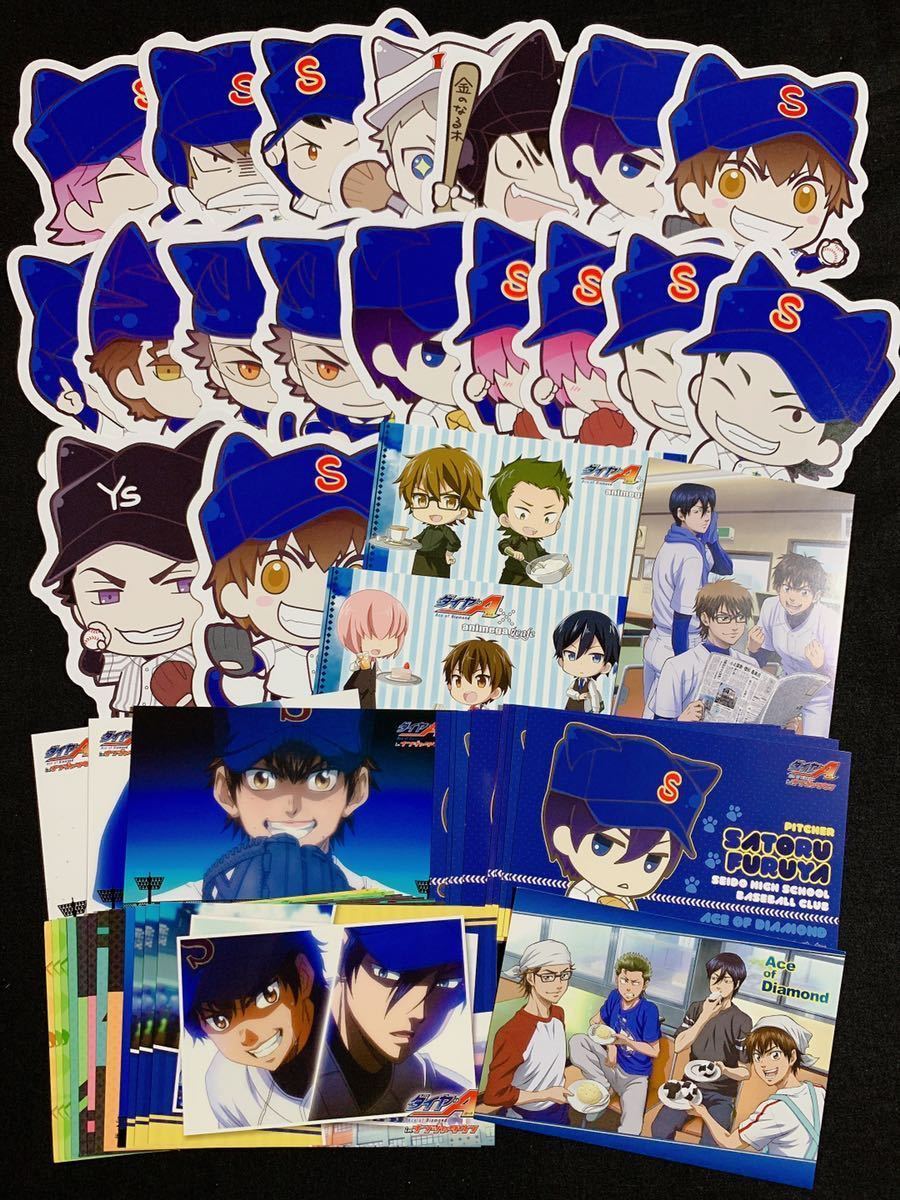 100円スタート ダイヤのa ポストカード45枚セット 沢村栄純 降谷暁 御幸一也 小湊春市 奥村光舟 由井薫 結城将司 瀬戸拓馬 コミック アニメグッズ 売買されたオークション情報 Yahooの商品情報をアーカイブ公開 オークファン Aucfan Com