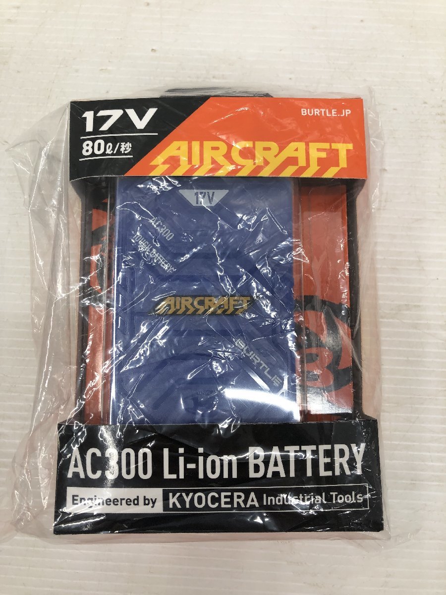 BURTLE AIRCRAFT AC09 AC300 リチウムイオンバッテリー 未使用品】BURTLE バートル エアークラフト リチウムイオンバッテリー