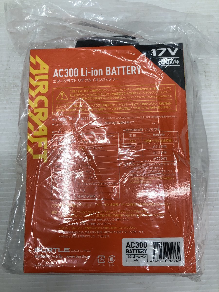 未使用品】BURTLE バートル エアークラフト リチウムイオンバッテリー