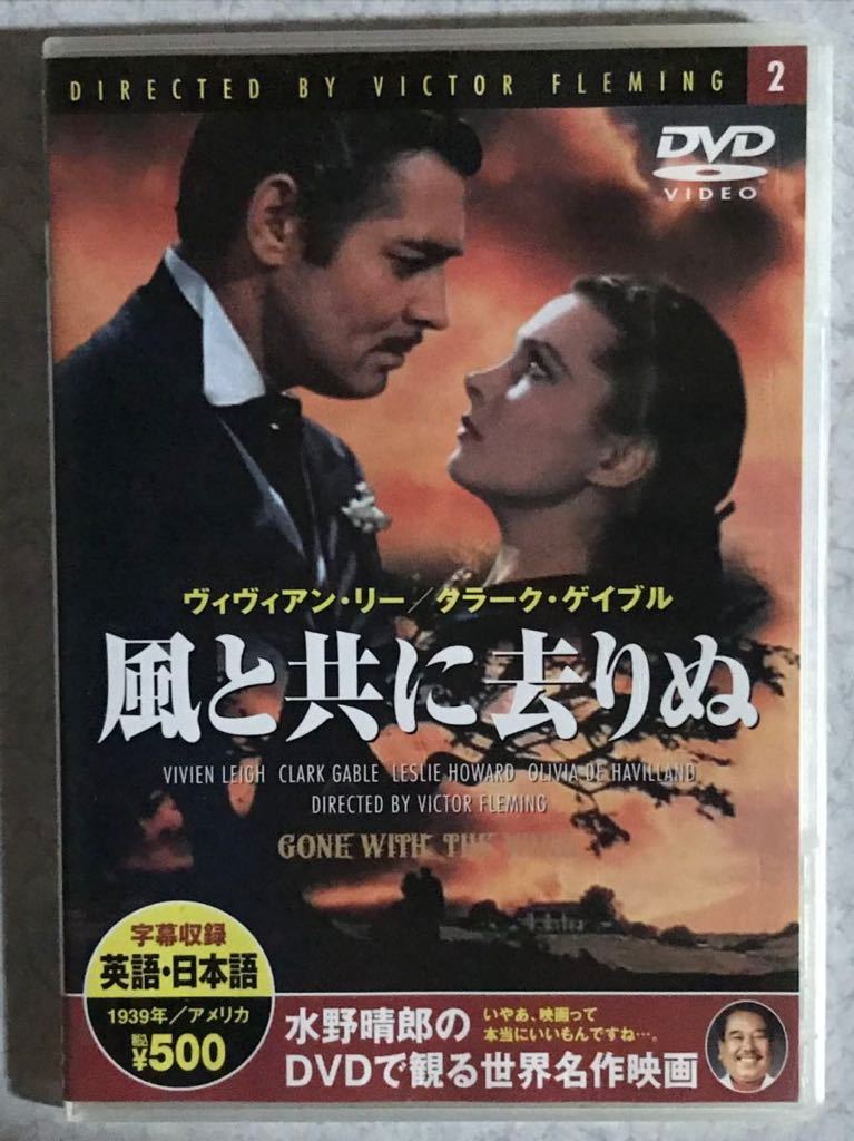日本の職人技 昭和27年 1952年 三笠書房 英和対訳シナリオシリーズ 32 風と共に去りぬ Gone With The Wind Pcinsurances Ie