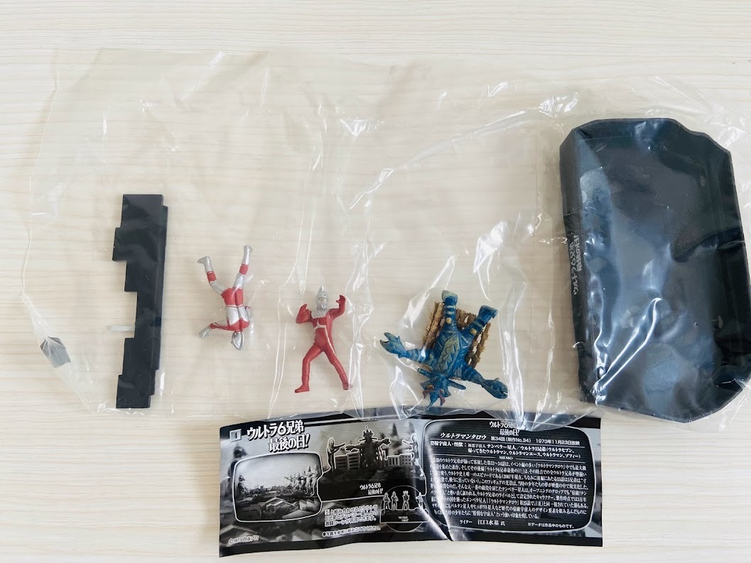 ウルトラ怪獣戯画 ウルトラ兄弟激闘史II 奇跡！ウルトラの父 奇跡