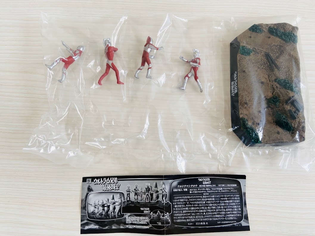 ウルトラ怪獣戯画 ウルトラ兄弟激闘史II 奇跡！ウルトラの父 奇跡