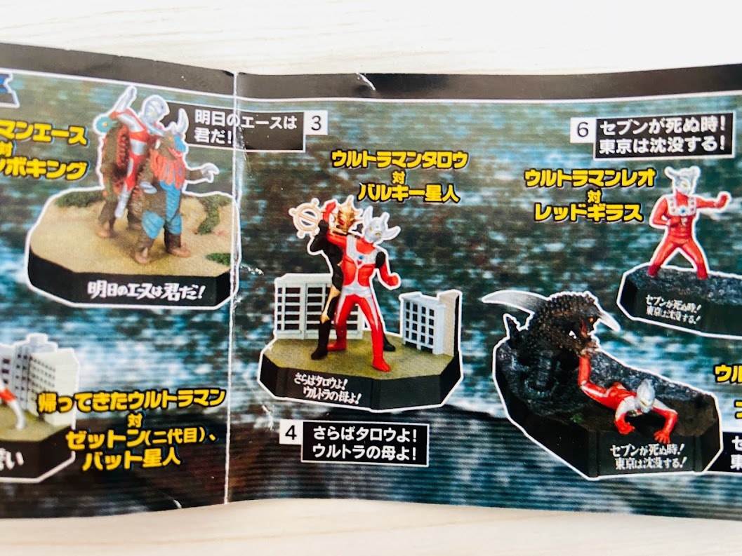 ウルトラマンタロウ編セット】 ウルトラ怪獣戯画 ウルトラ兄弟激闘史