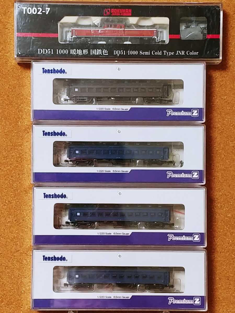 天賞堂 [80016] プレミアムZスターターセット 165系直流急行形電車（低 Z