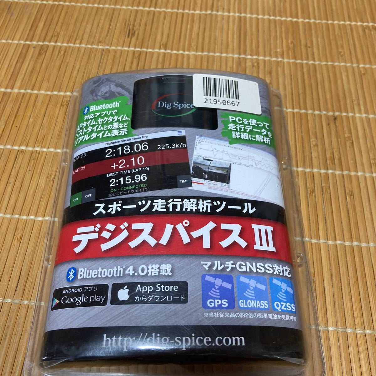 デジスパイス3 使用品