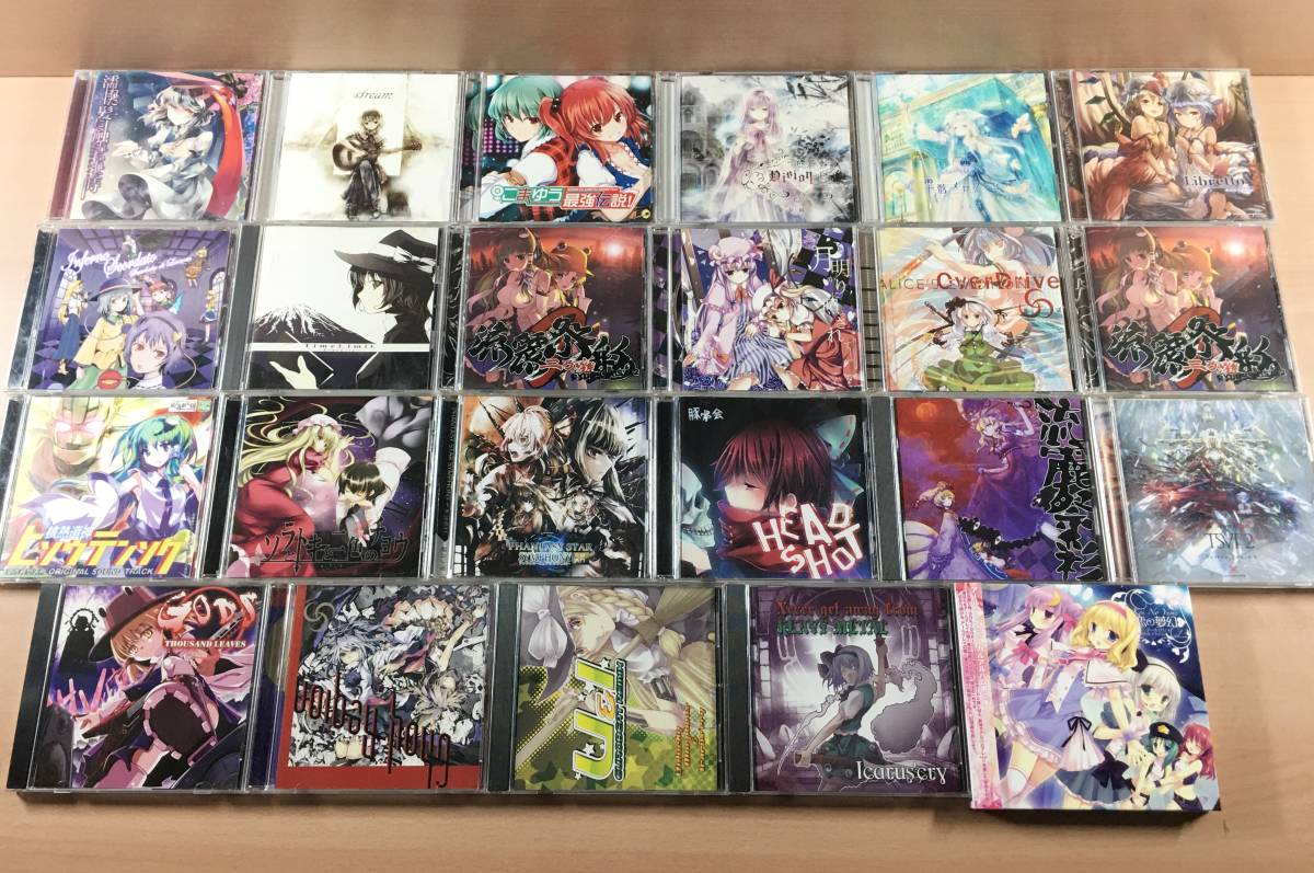 CD 東方Project 少女病 幽閉サテライト 23枚セット(ゲーム一般)｜売買 