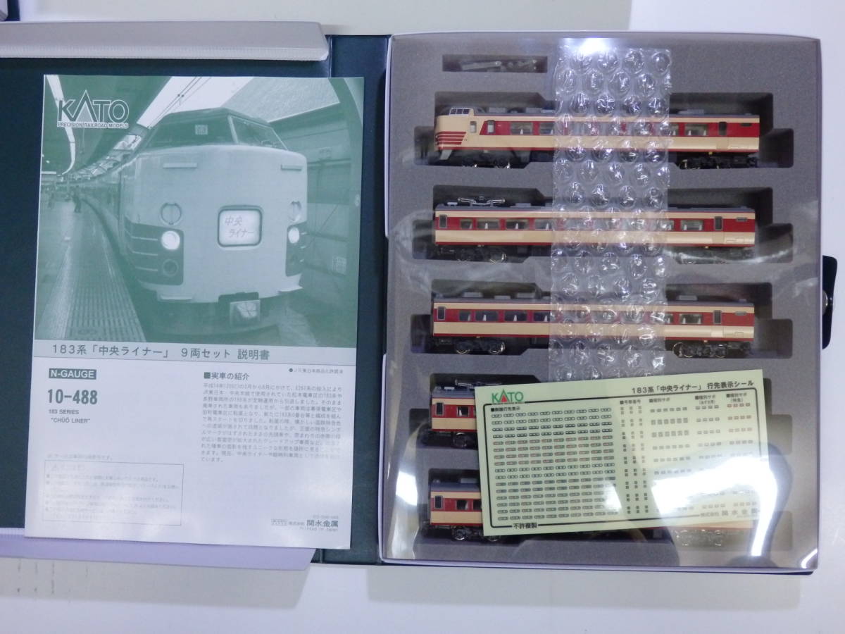 10-488】 183系 中央ライナー 9両 セット KATO カトー