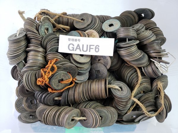 穴銭 古銭 TAFO33 日本 渡来銭 おまとめ約2109g（計数容量器を除く）