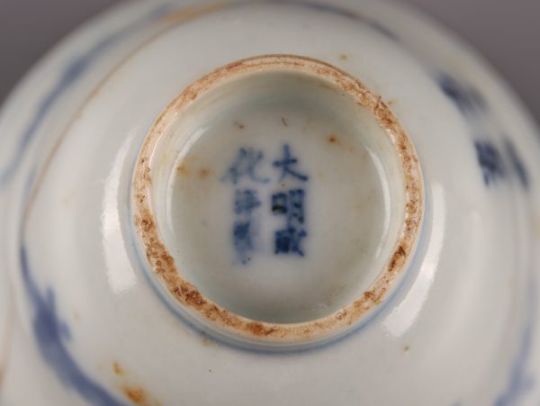 中国古玩 煎茶道具 大明成化年製 款 青華 唐物 煎茶碗