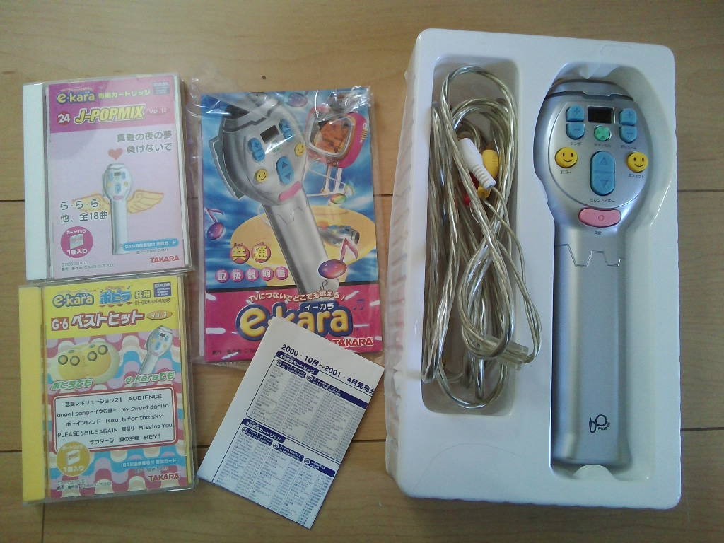 e-KARA セット e-KARAソフト15点他 #家でカラオケ e-kara/イーカラ