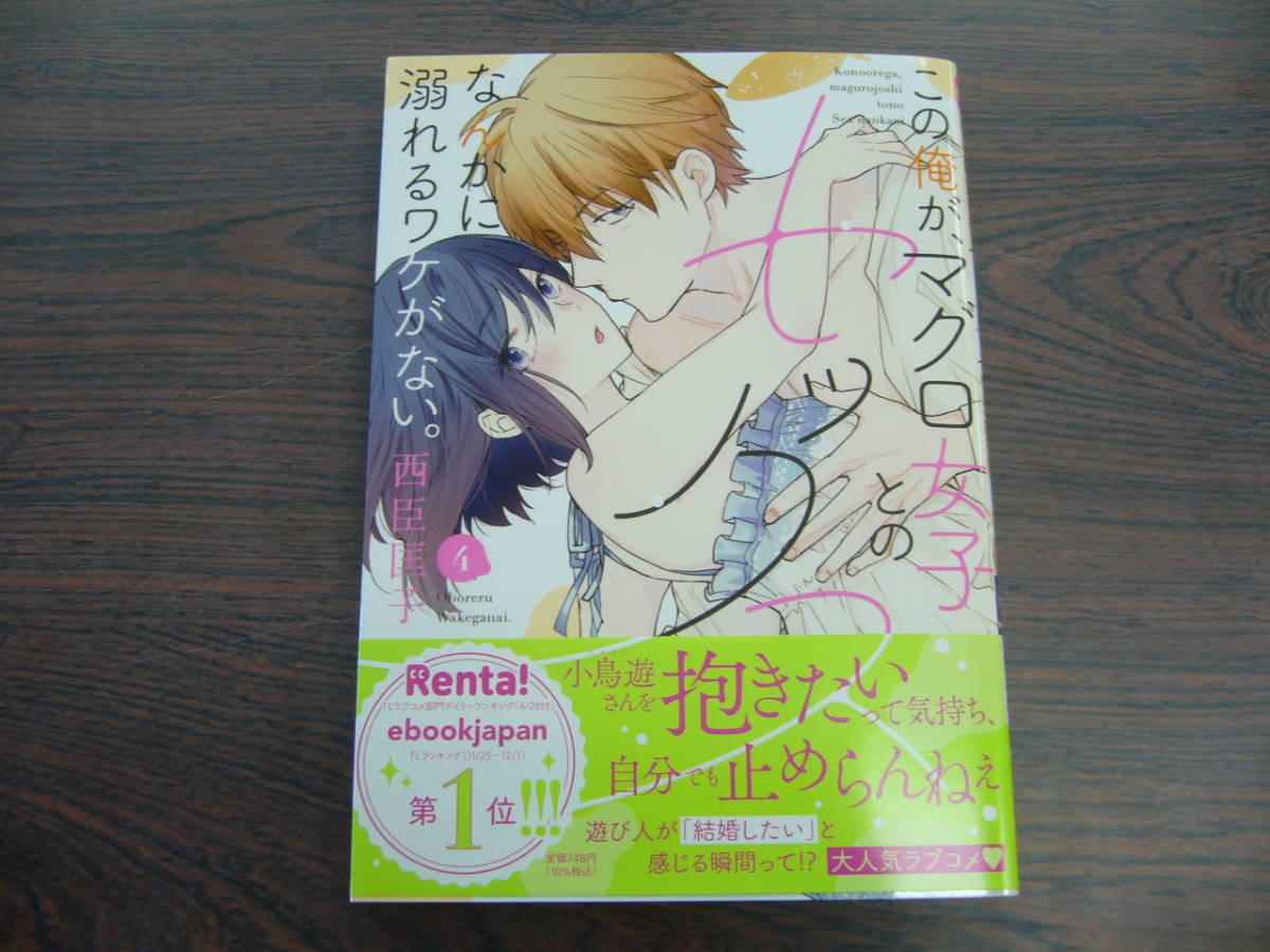 全品送料0円 恋愛チェリーピンク ２０１９年７月号 付録付き 夏咲たかお 草薙竜樹 藤井みつる 神代京子 西臣匡子 北野生 君早絵 Thaiger Mx