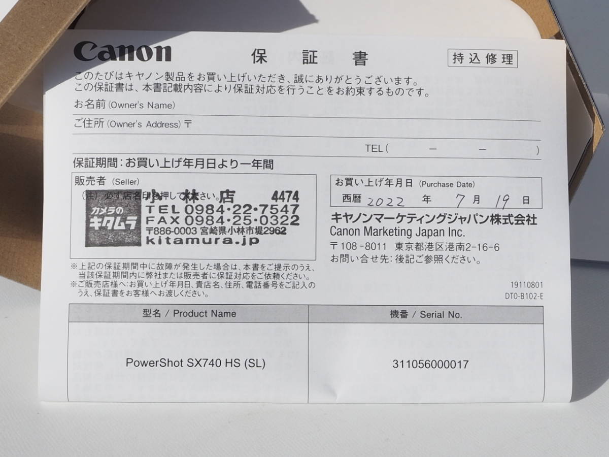 ほぼ新品同様！！ CANON SX740 HS シルバー 保証書付き(キヤノン