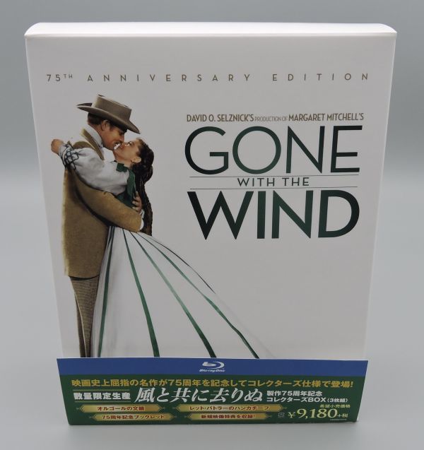 ○GONE WIND 風と共に去りぬ コレクターズBOX 数量限定生産 BD