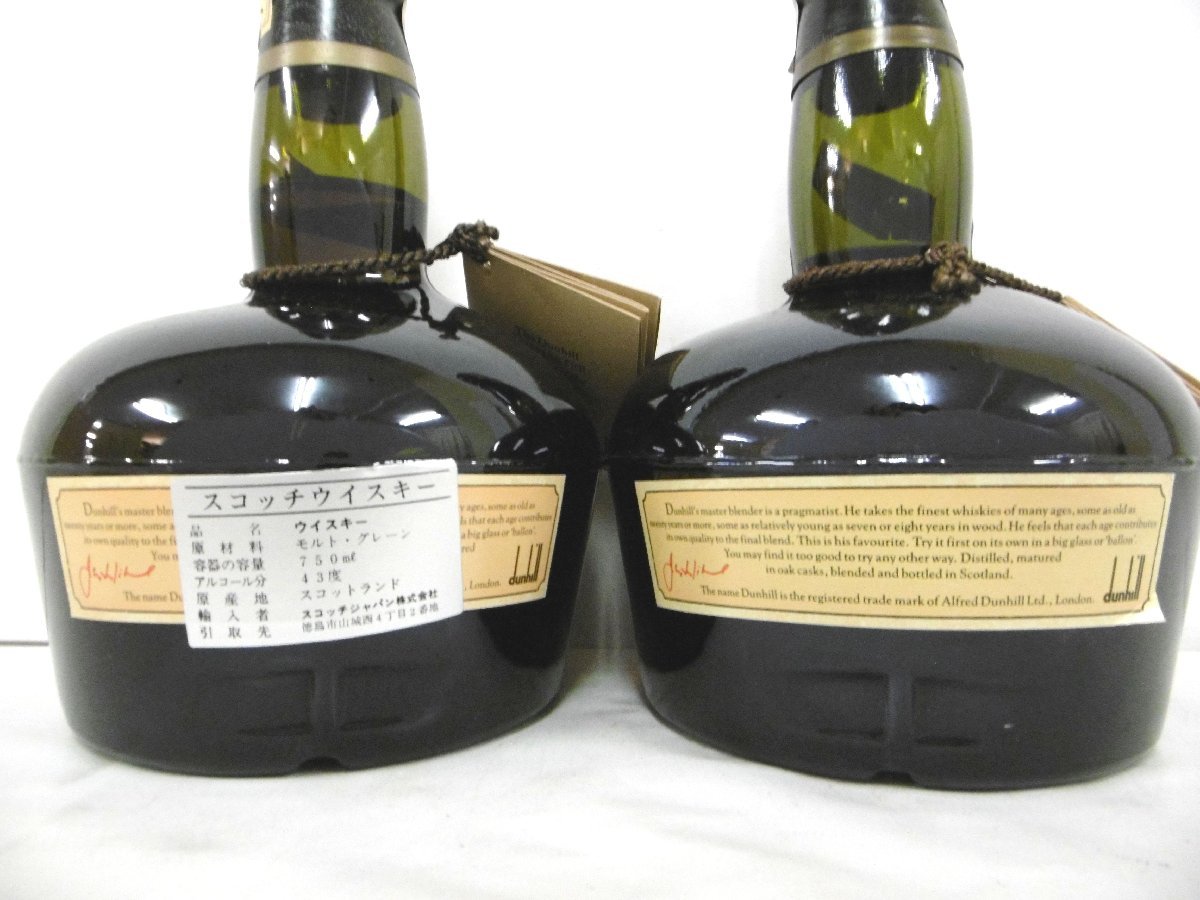 古酒 未開栓 dunhill Old Master XA 洋酒2本 古酒 未開栓 2本セット dunhill ダンヒル OLD MASTER オールド
