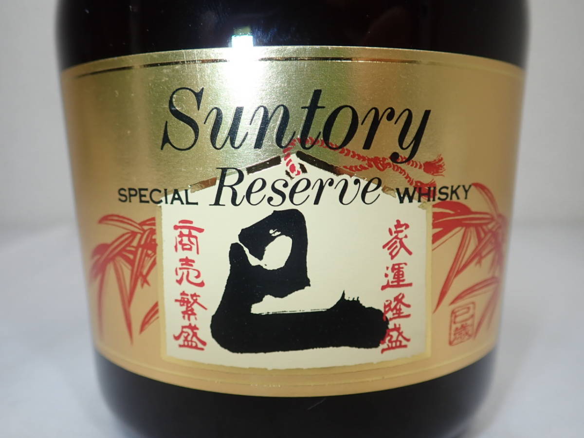 未開栓 】古酒 サントリーウイスキー スペシャルリザーブ 特級 干支 
