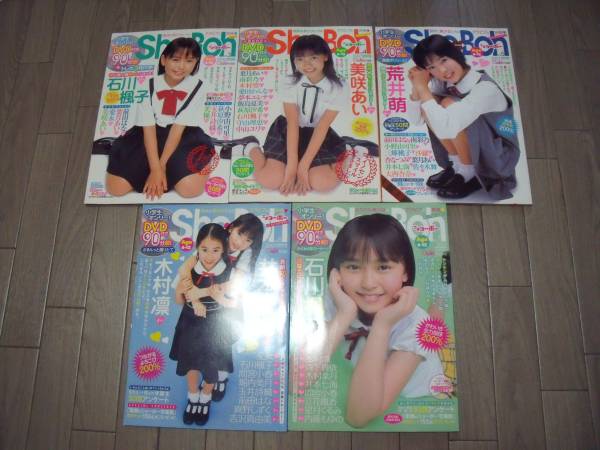 □Sho－Boh（ショーボー）Vol.3～Vol.7 5冊セット□(複数被写体