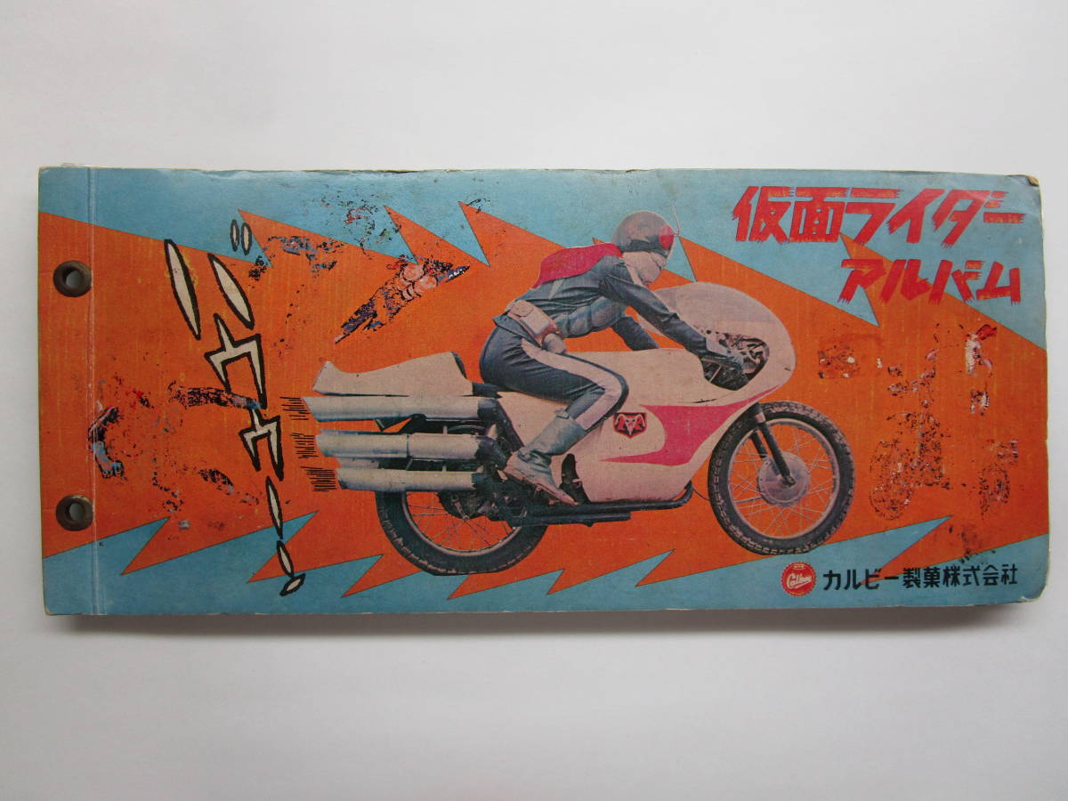 カルビー 旧 仮面ライダー カード アルバム バウウーン カルビー旧仮面