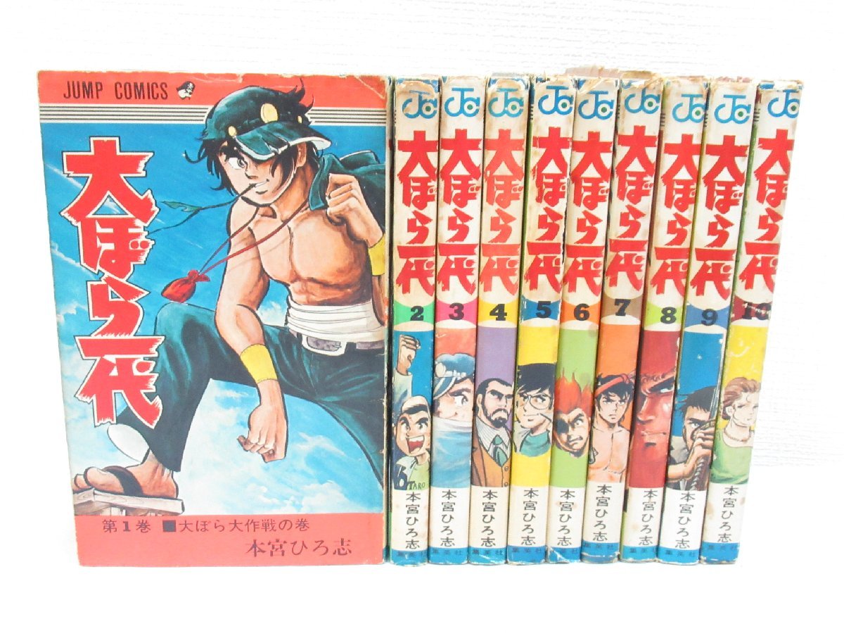 大と大大いなる完 大ぼら一代 サラリーマン金太郎 本宮ひろ志11作品全巻 男樹 Currentnews Org In