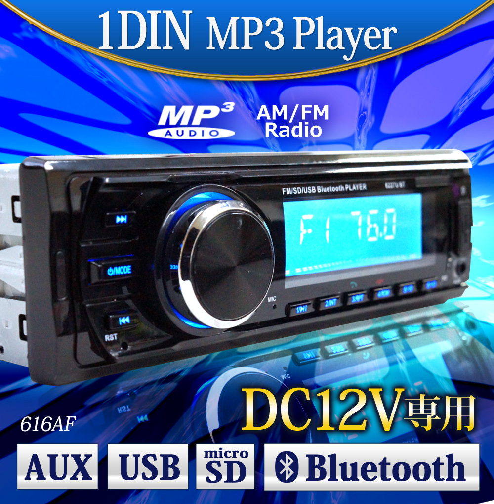 【本物保証，人気セール】1DIN オーディオ プレーヤー Bluetooth ブルートゥース AM FMラジオ USB SD スロット AUX DC12V リモコン操作(その他)｜売買されたオークション情報、yahooの商品情報をアーカイブ公開 - オークファン その他